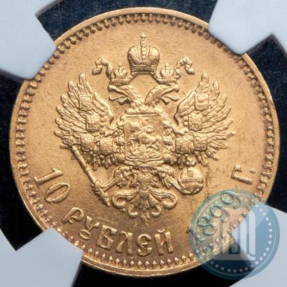 Picture 10 roubles 1899 year (АГ) 