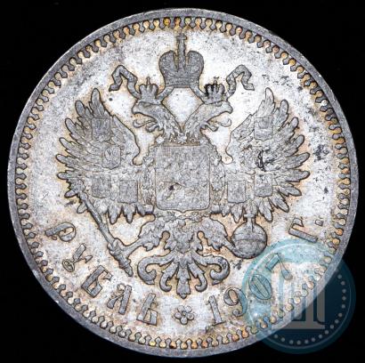 Фото 1 рубль 1907 года (ЭБ) 