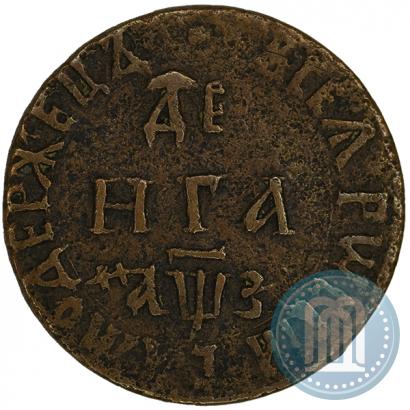 Фото Денга 1707 года  