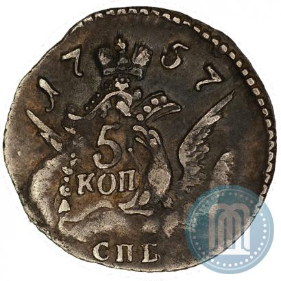 Фото 5 копеек 1757 года СПБ 
