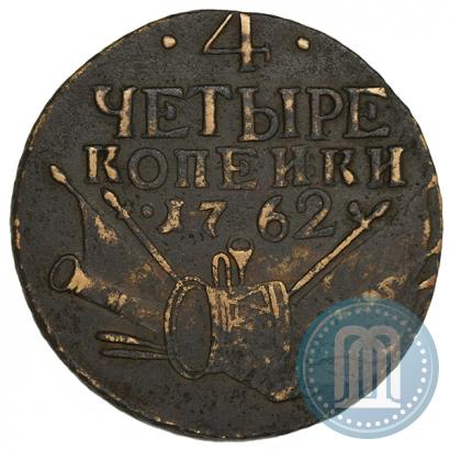 Фото 4 копейки 1762 года  