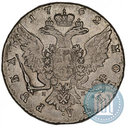 Фото 1 рубль 1762 года СПБ-НК 
