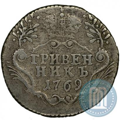Фото Гривенник 1769 года СПБ 
