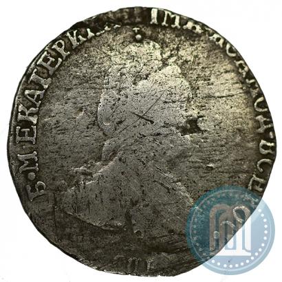 Фото Гривенник 1784 года СПБ 