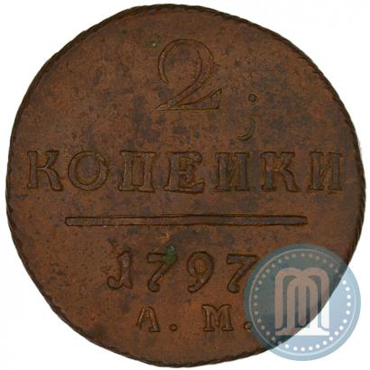 Фото 2 копейки 1797 года АМ 
