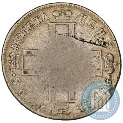 Фото 1 рубль 1798 года СМ-МБ 