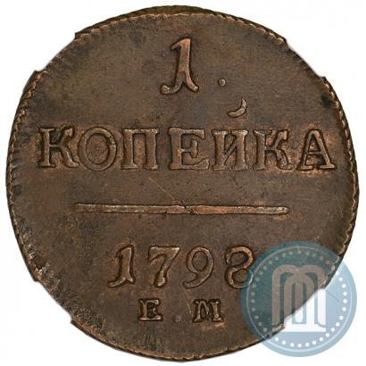 Фото 1 копейка 1798 года ЕМ 