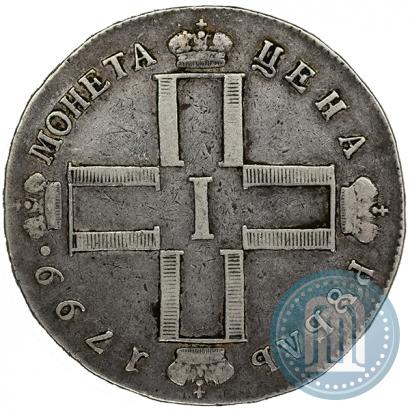 Picture 1 rouble 1799 year СМ-МБ 