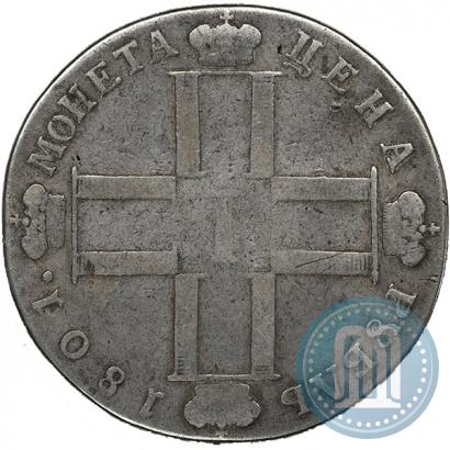Picture 1 rouble 1801 year СМ-АИ 