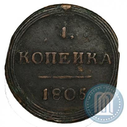Фото 1 копейка 1805 года КМ 