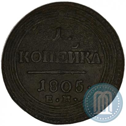 Picture 1 kopeck 1805 year ЕМ 