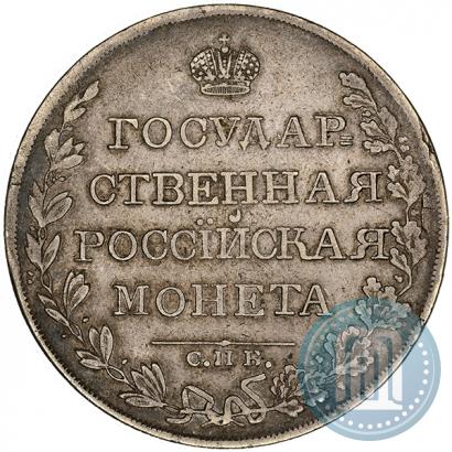 Picture 1 rouble 1809 year СПБ-МК 