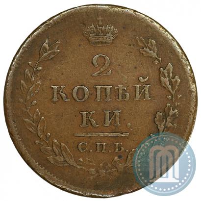 Picture 2 kopecks 1811 year СПБ-ПС 