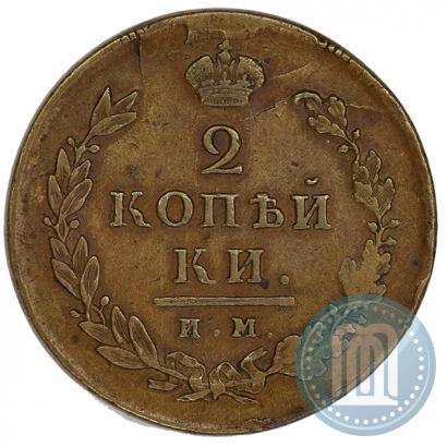 Picture 2 kopecks 1813 year ИМ-ПС 