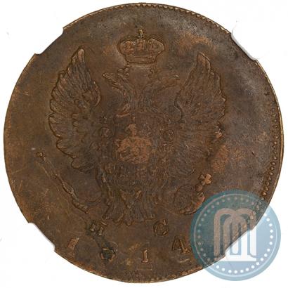 Picture 2 kopecks 1814 year ИМ-ПС 