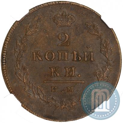 Picture 2 kopecks 1814 year ИМ-ПС 