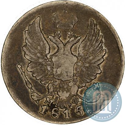 Picture 5 kopecks 1815 year СПБ-МФ 