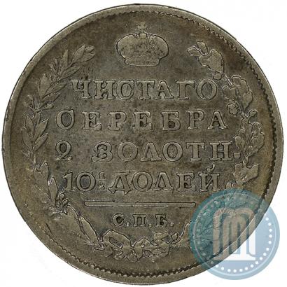 Picture Poltina 1818 year СПБ-ПС 