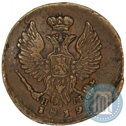 Picture Denga 1819 year ЕМ-НМ 