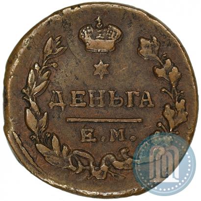 Picture Denga 1819 year ЕМ-НМ 