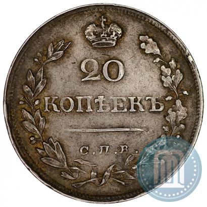 Фото 20 копеек 1821 года СПБ-ПД 