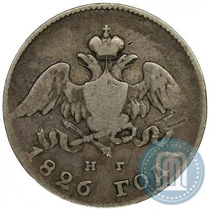Picture 20 kopecks 1826 year СПБ-НГ "Eagle with wings downwards."