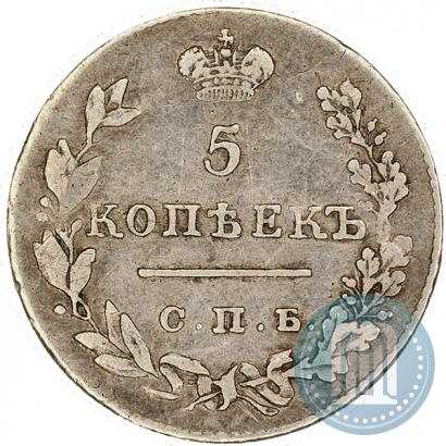 Picture 5 kopecks 1827 year СПБ-НГ 