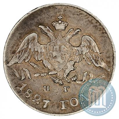 Фото 5 копеек 1827 года СПБ-НГ 