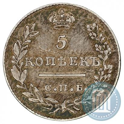 Фото 5 копеек 1827 года СПБ-НГ 
