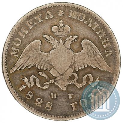 Фото Полтина 1828 года СПБ-НГ 