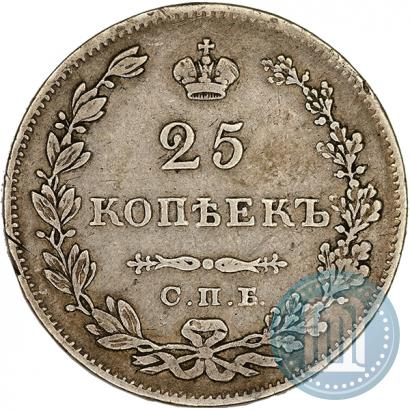 Picture 25 kopecks 1829 year СПБ-НГ 