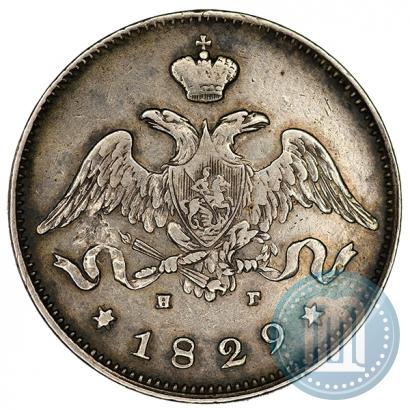 Picture 25 kopecks 1829 year СПБ-НГ 