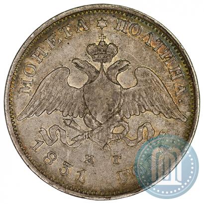 Picture Poltina 1831 year СПБ-НГ 