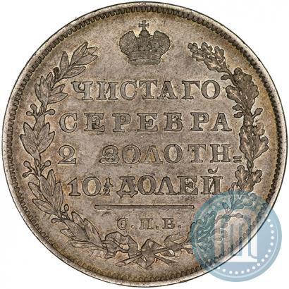 Picture Poltina 1831 year СПБ-НГ 