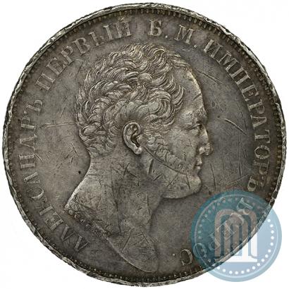 Фото 1 рубль 1834 года GUBE F. "В память открытия Александровской колонны"