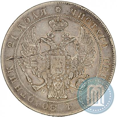 Фото 1 рубль 1834 года СПБ-НГ 