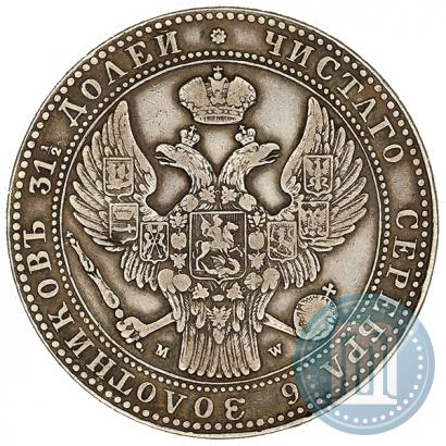 Фото 1,5 рубля - 10 злотых 1836 года MW 