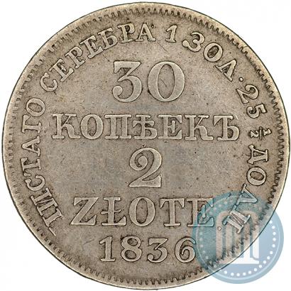 Фото 30 копеек - 2 злотых 1836 года MW 