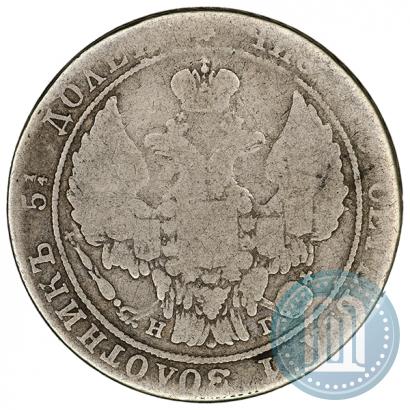 Picture 25 kopecks 1836 year СПБ-НГ 
