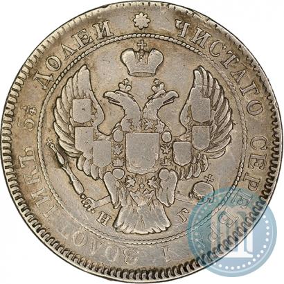 Фото 25 копеек 1838 года СПБ-НГ 
