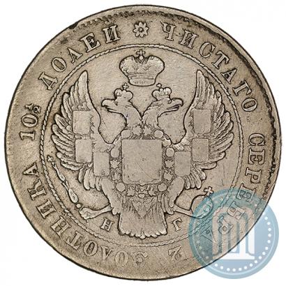 Picture Poltina 1839 year СПБ-НГ 