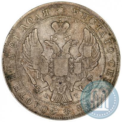 Picture 1 rouble 1841 year СПБ-НГ 
