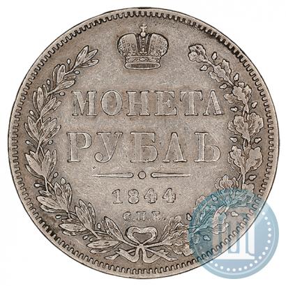 Picture 1 rouble 1844 year СПБ-КБ 