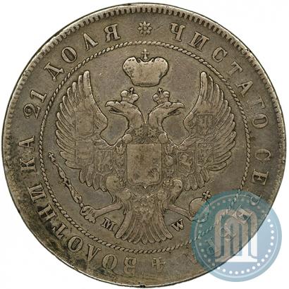Picture 1 rouble 1844 year MW 