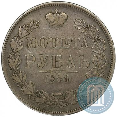 Picture 1 rouble 1844 year MW 