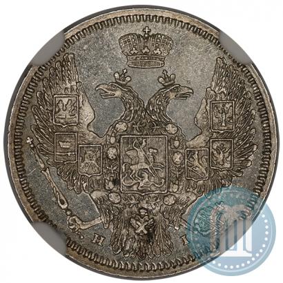 Picture 10 kopecks 1848 year СПБ-HI 