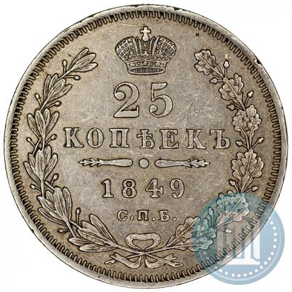 Picture 25 kopecks 1849 year СПБ-ПА 