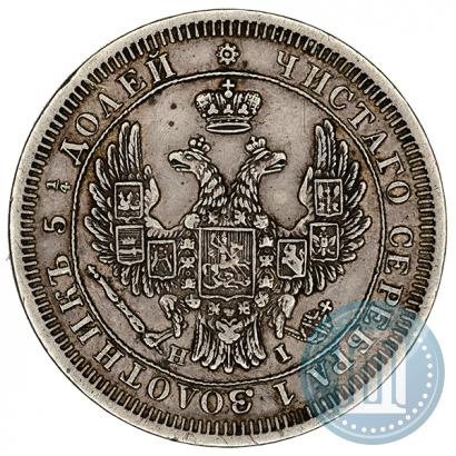 Picture 25 kopecks 1852 year СПБ-НI 
