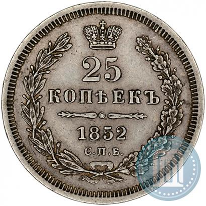 Picture 25 kopecks 1852 year СПБ-НI 