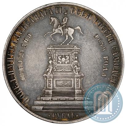 Picture 1 rouble 1859 year  "In memory of unveiling of monument to Emperor Nicholas I in St. Petersburg"